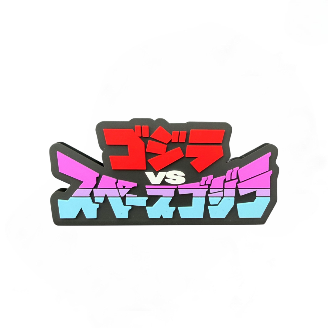 Vinil Logo Godzilla vs Spacegodzilla (1994) Ichiban Kuji Prize — Edición Japonesa