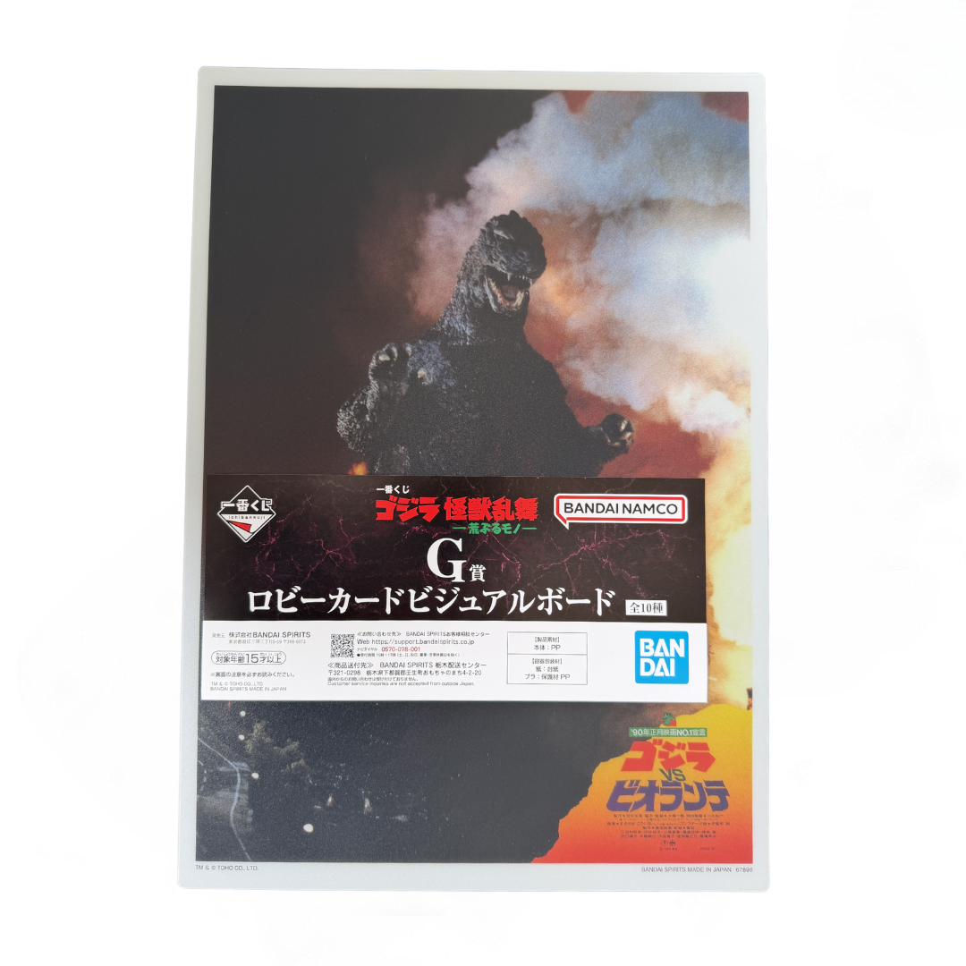 Godzilla vs Biollante (1989) Ichiban Kuji G Prize – Visual Board Edición Japónesa