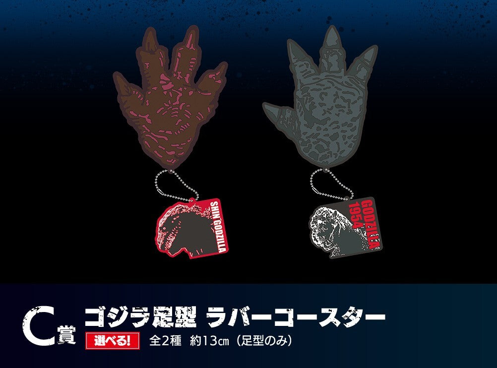 Llavero Shin Godzilla (2016) Ichiban Kuji C Prize — Edición Japonesa
