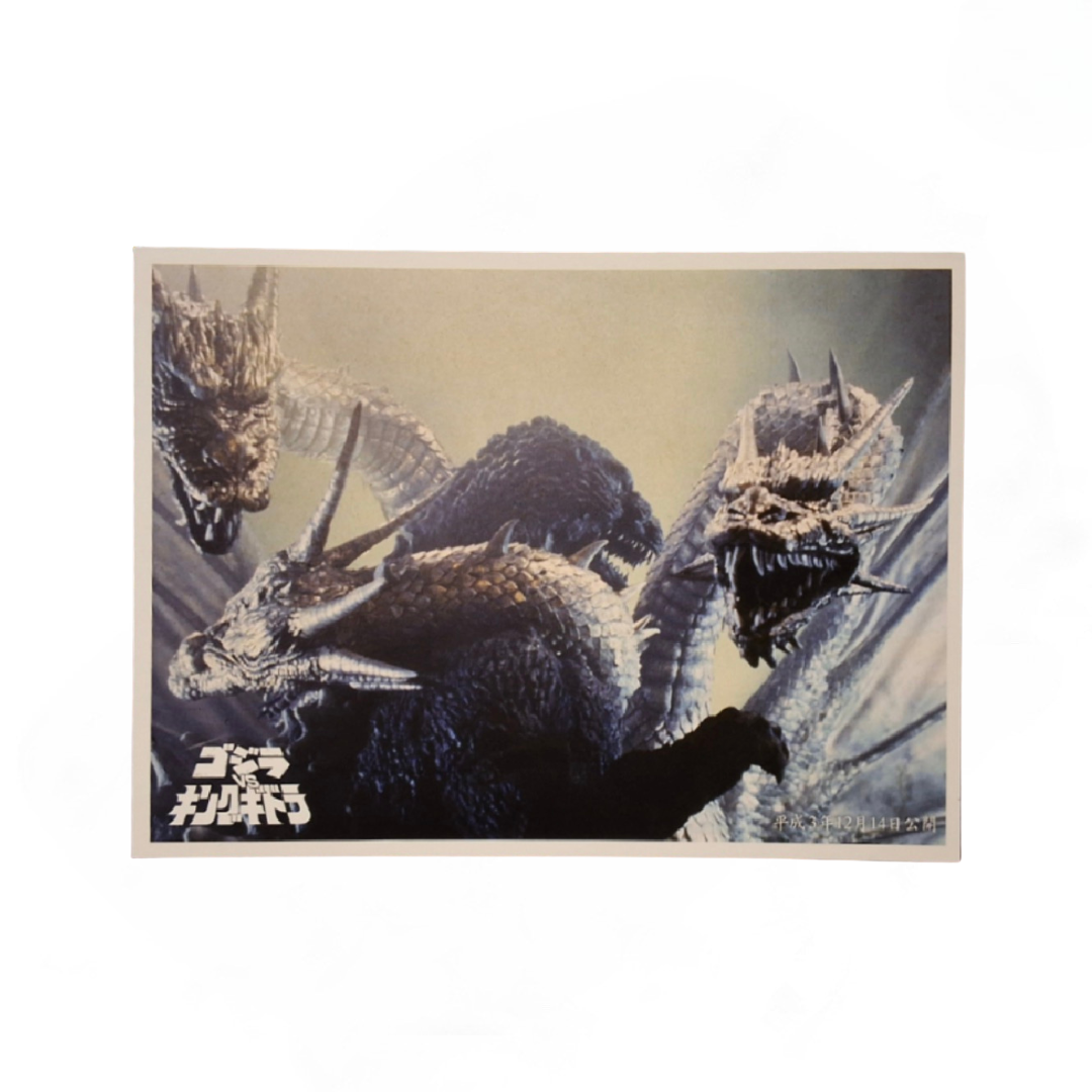Postcard Oficial Godzilla (Godzilla vs King Ghidorah 1991) Ichiban Kuji E Prize — Edición Japonesa