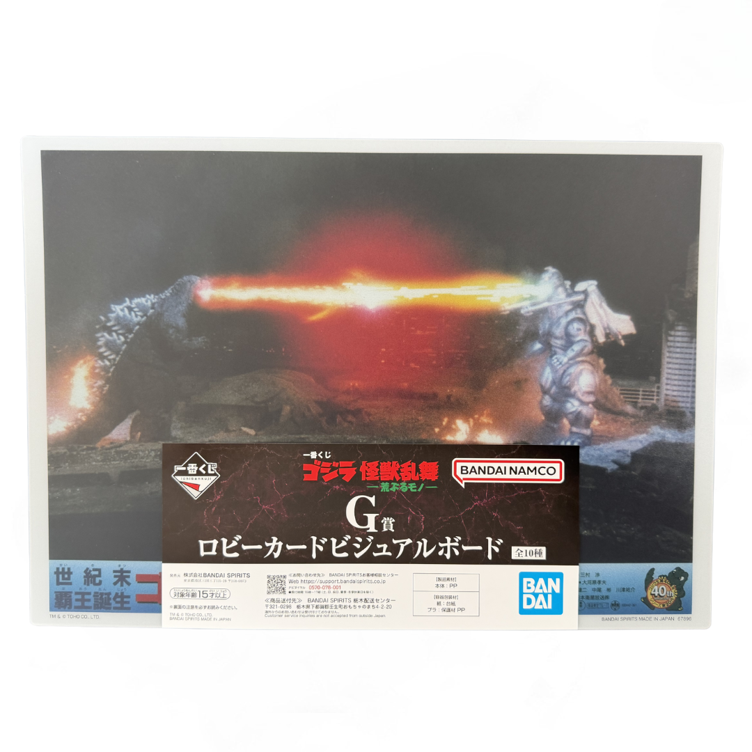 Godzilla vs Supermechagodzilla Batalla Final (1993) Ichiban Kuji G Prize – Visual Board Edición Japónesa