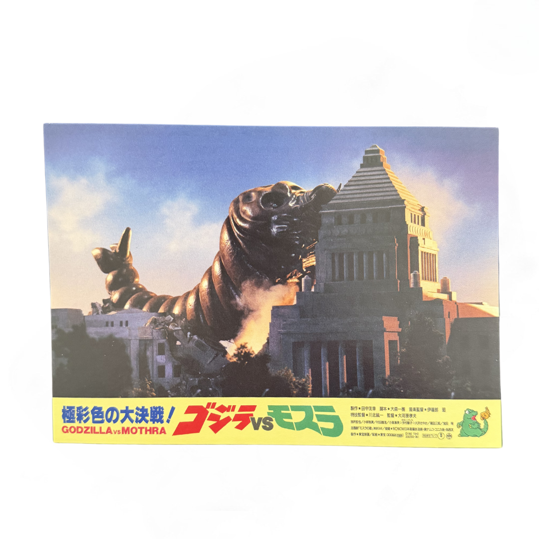 Postcard Oficial Godzilla (Mothra Larva Form 1992) Ichiban Kuji Edición Japonesa
