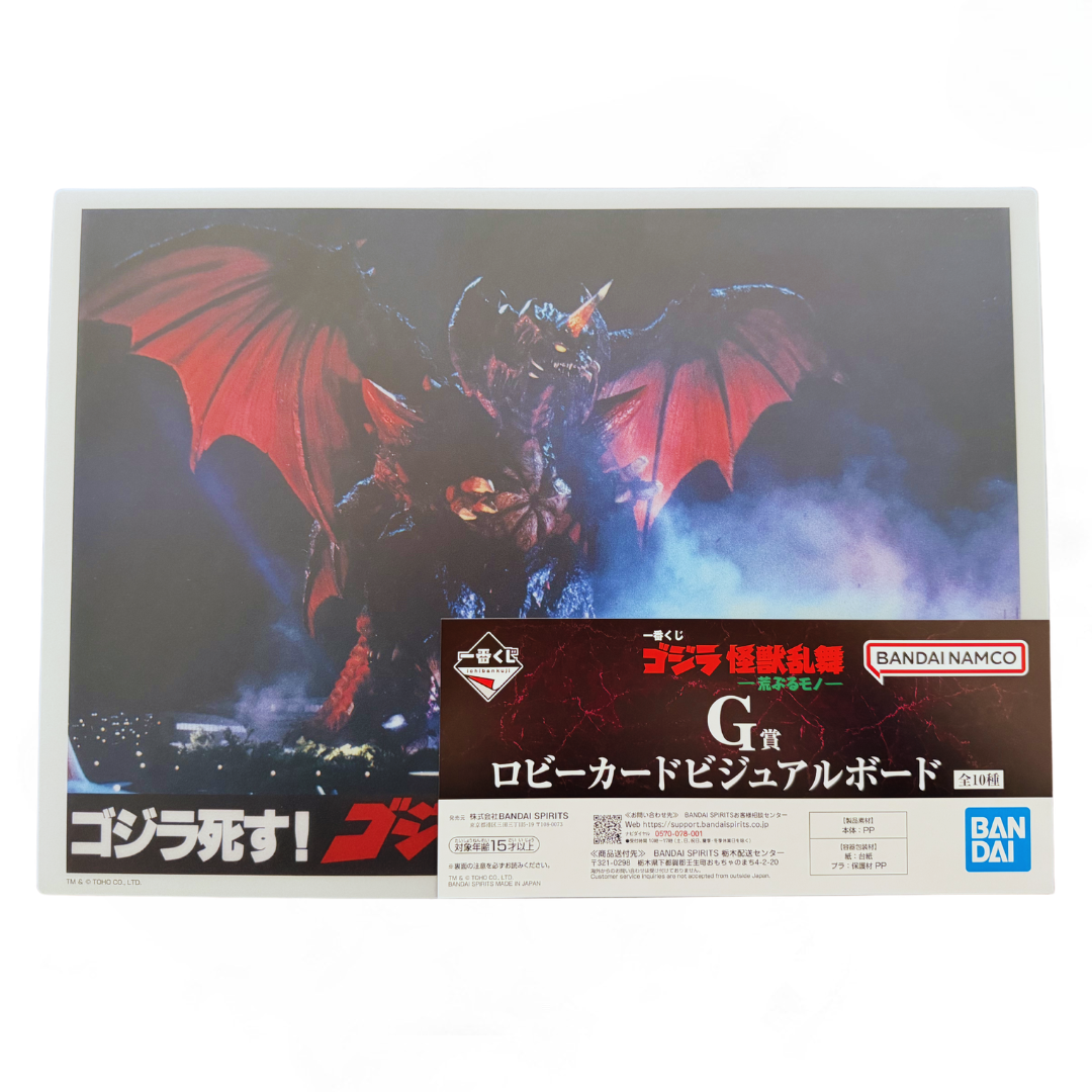 Godzilla vs Destoroyah (1995) Ichiban Kuji G Prize — Visual Board Edición Japonesa