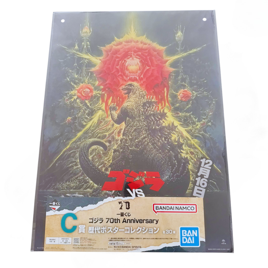 Póster Oficial Godzilla vs Biollante (1989) Ichiban Kuji C Prize — Edición Japonesa 70 Aniversario