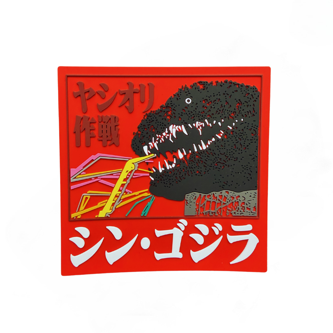 Imán Godzilla Era Reiwa Shin Godzilla 2016 Edición Japonesa