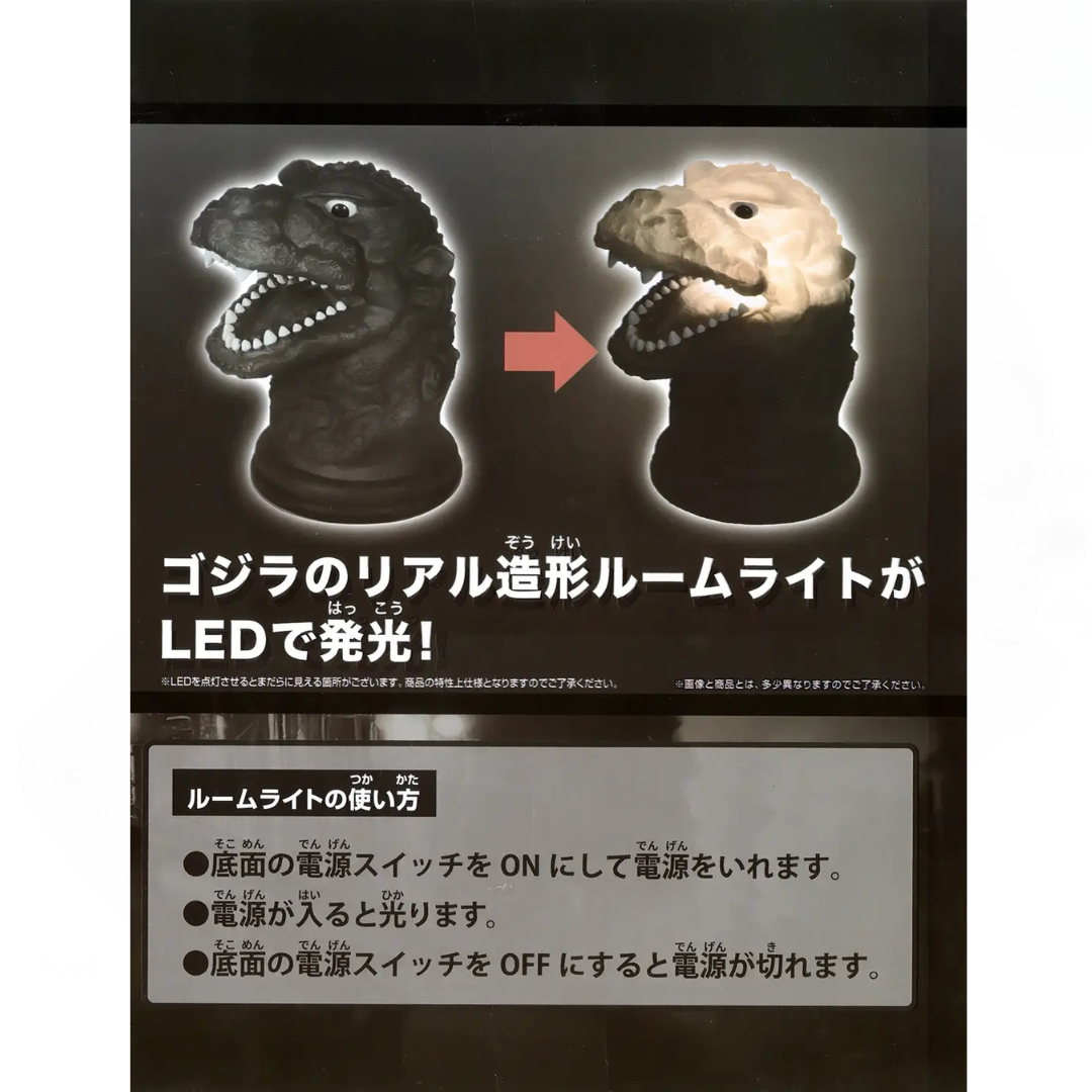 Lámpara Godzilla (1954)