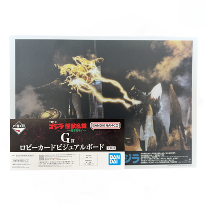 Godzilla vs Spacegodzilla (1994) Ichiban Kuji G Prize – Visual Board Edición Japónesa