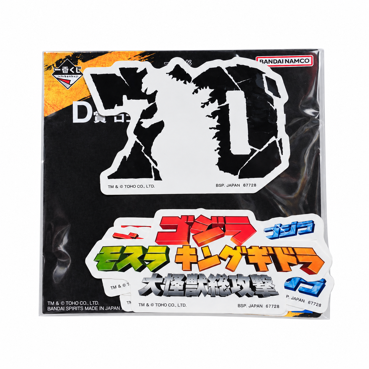Set de Stickers Godzilla Ichiban Kuji D Prize — Edición Japonesa