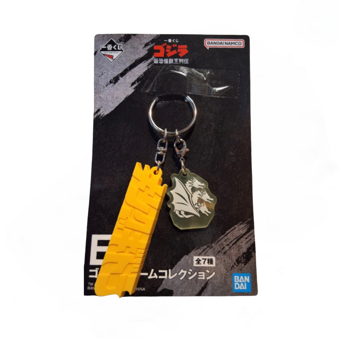 Llavero Godzilla (1991) Ichiban Kuji E Prize — Edición Japonesa