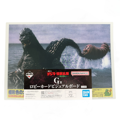 Godzilla vs Mothra (1992) Ichiban Kuji G Prize – Visual Board Edición Japónesa