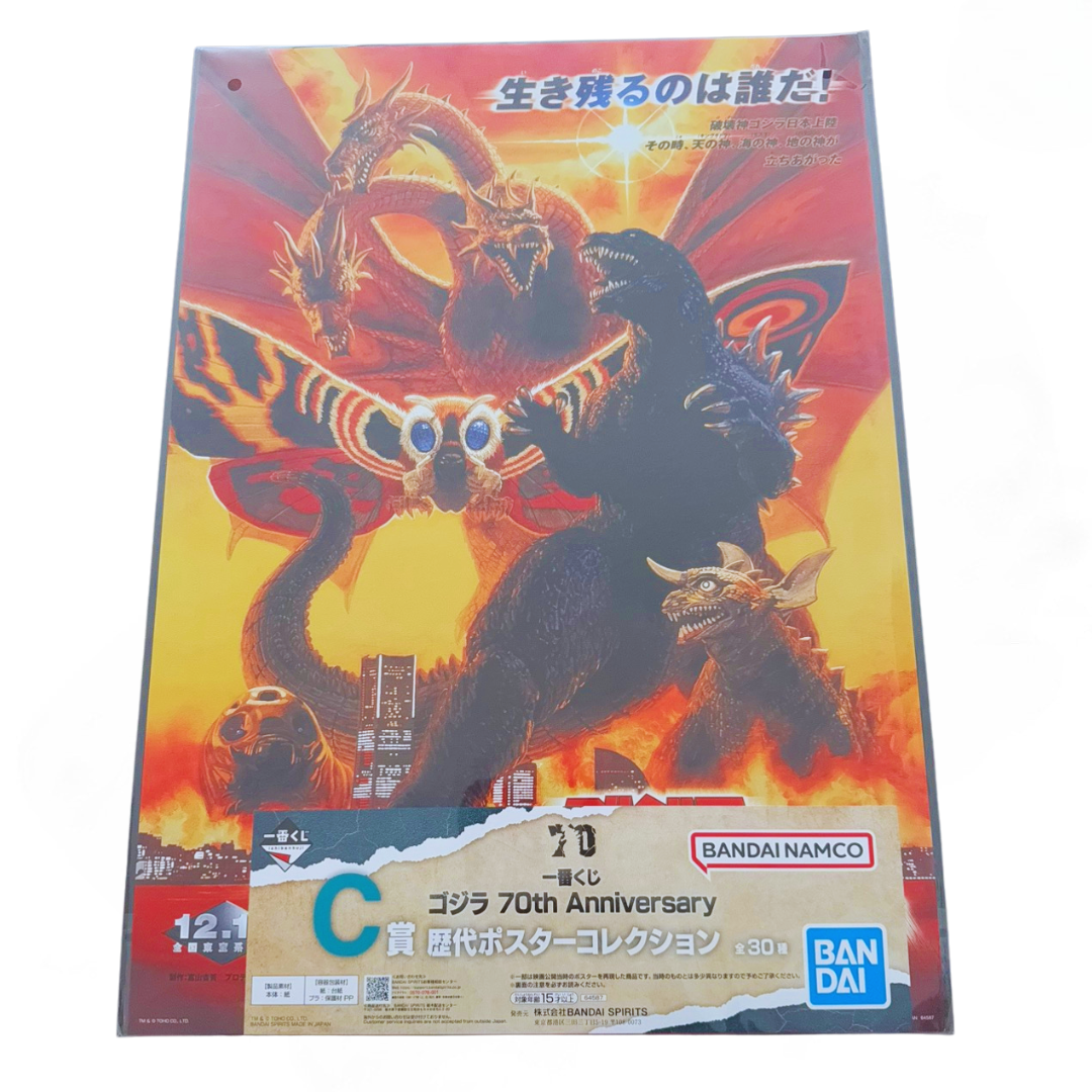 Póster Oficial Godzilla Mothra King Ghidorah Giant Monsters All Out Attack (2001) Ichiban Kuji C Prize — Edición Japonesa 70 Aniversario