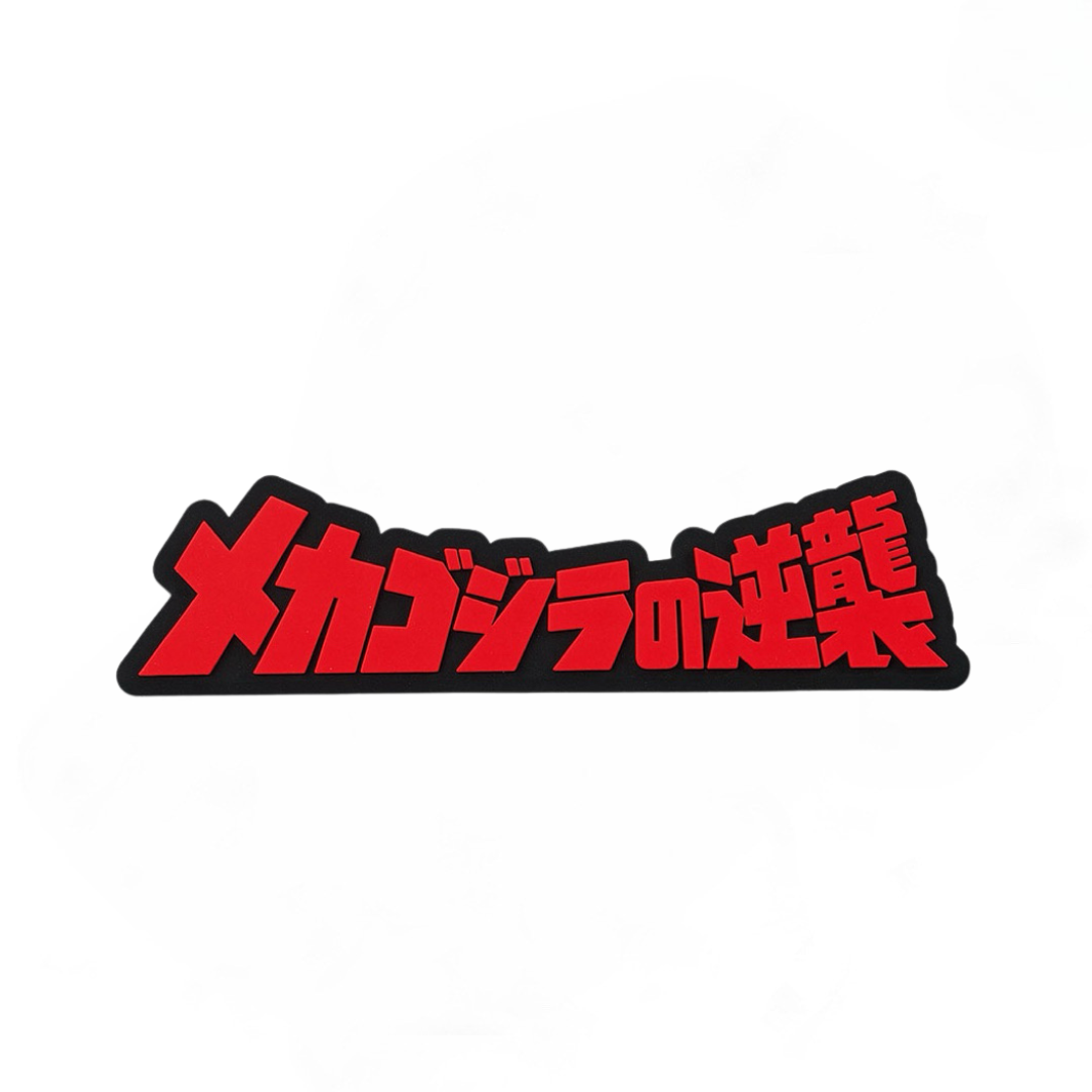 Vinil Terror of Mechagodzilla Logo (1975) Ichiban Kuji Prize — Edición Japonesa