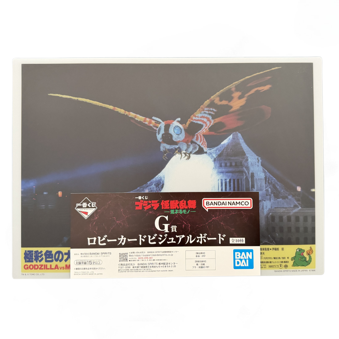 Godzilla vs Mothra (1992) Ichiban Kuji G Prize — Visual Board Edición Japonesa