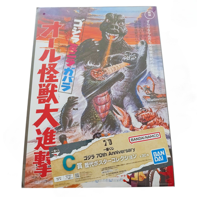 Póster Oficial Godzilla All Monsters Attack (1969) Ichiban Kuji C Prize — Edición Japonesa 70 Aniversario