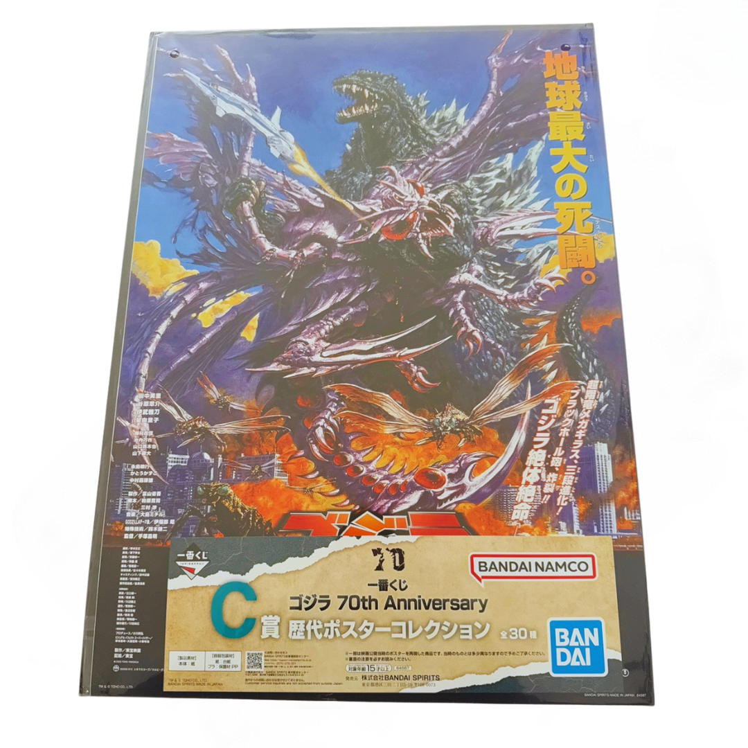 Póster Oficial Godzilla vs Megagirus (2000) Ichiban Kuji C Prize — Edición Japonesa 70 Aniversario